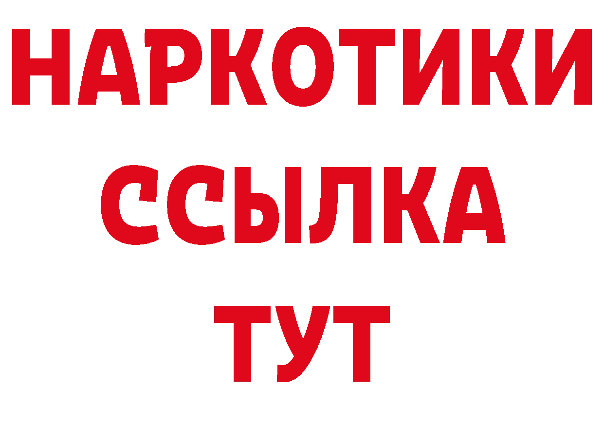 БУТИРАТ вода вход площадка гидра Зима